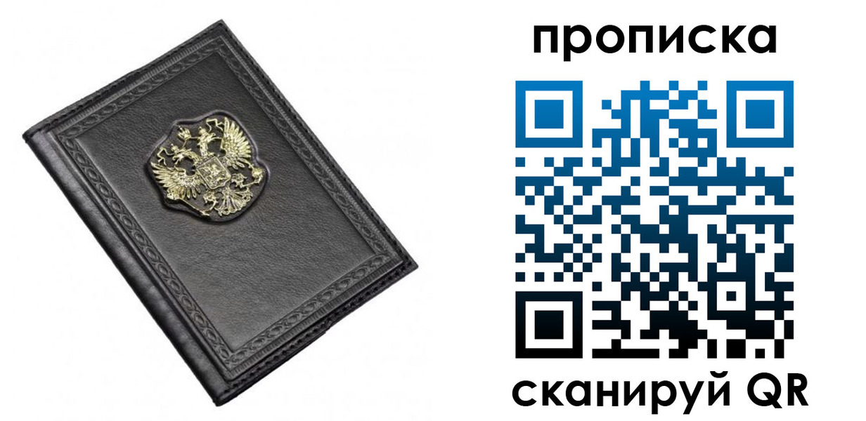 временная регистрация для школы в Харабали