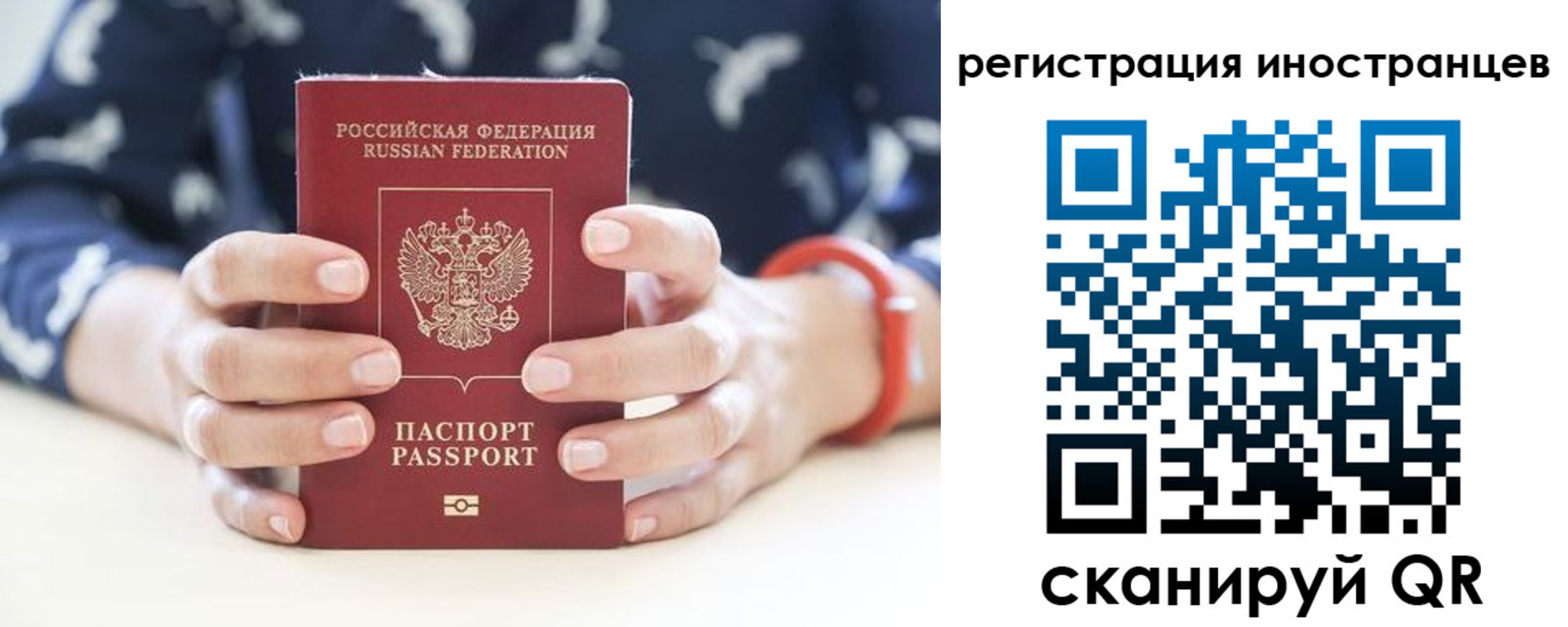 временная регистрация купить в Харабали