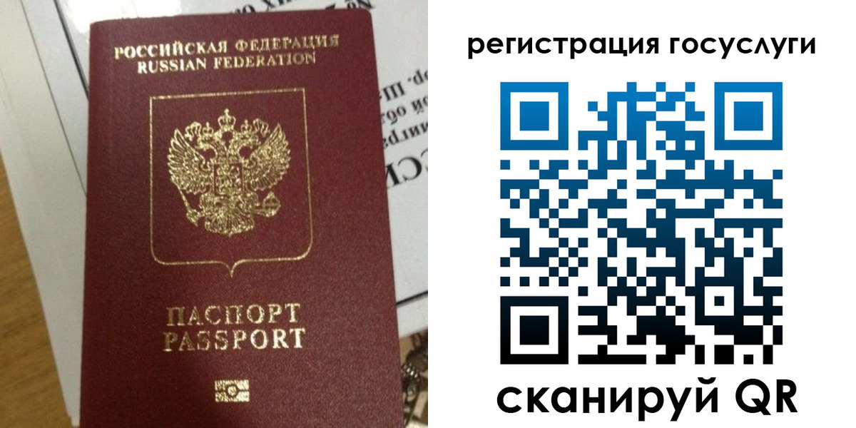 прописка ребенка в Харабали