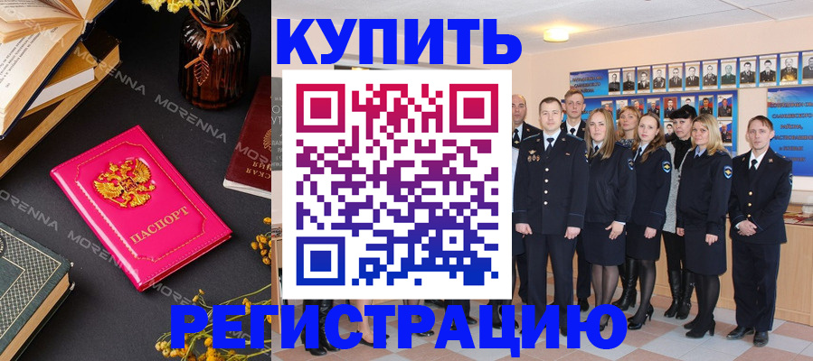 прописка гарантия в Харабали