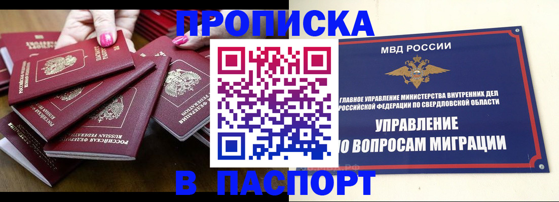 временная регистрация недорого в Харабали
